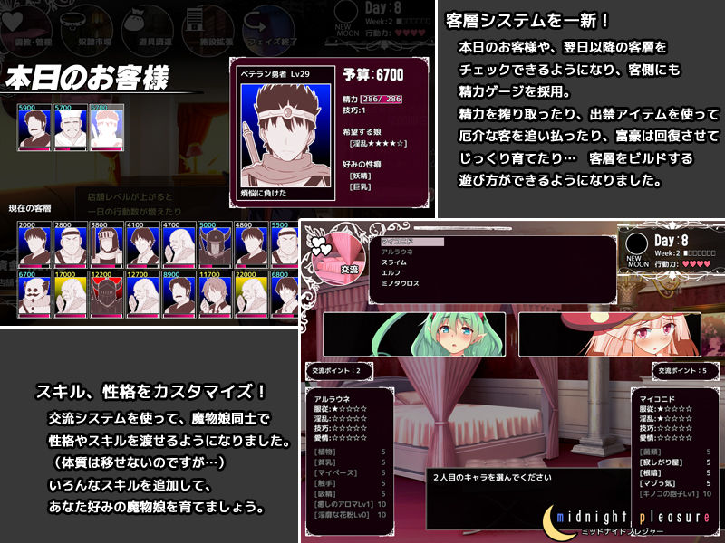 サンプル画像2:ビフレストの魔物娼館Plus(ミッドナイトプレジャー) [d_133714]