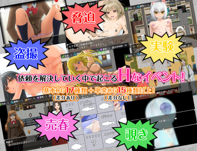 サンプル画像2:裏の何でも屋 (Jackalope) [d_133791]