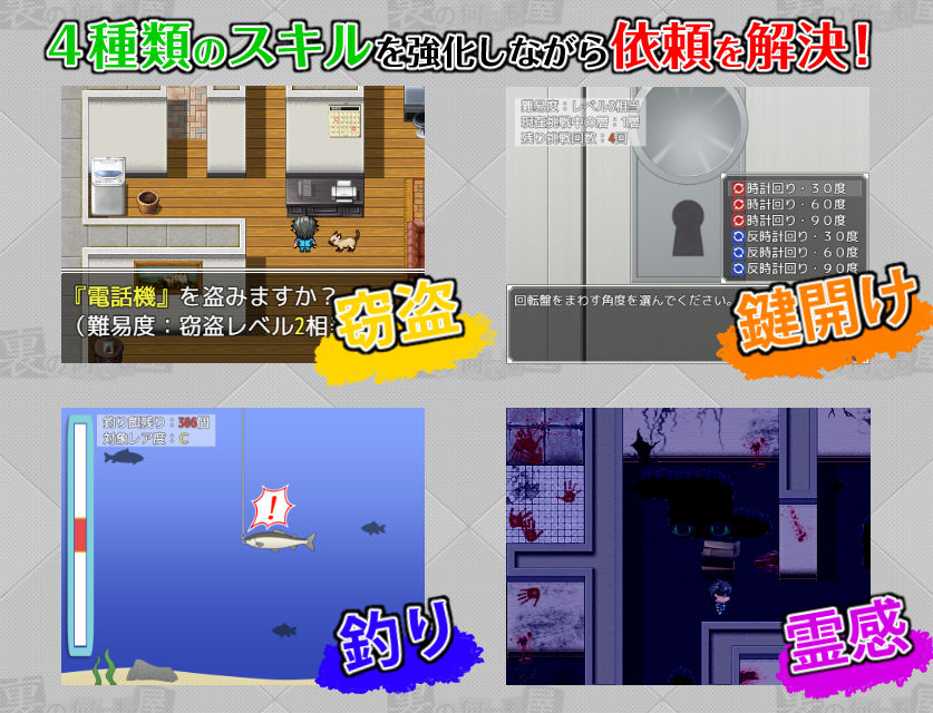 サンプル画像3:裏の何でも屋 (Jackalope) [d_133791]