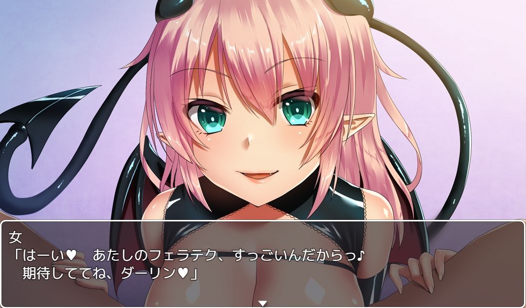 サンプル画像1:サキュバスライフ2 (ネロンソフト) [d_133826]