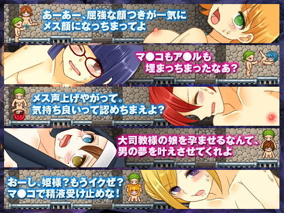 サンプル画像5:魔王軍最後の砦！勇者を捕らえるトラップ宿！ (RELICS)