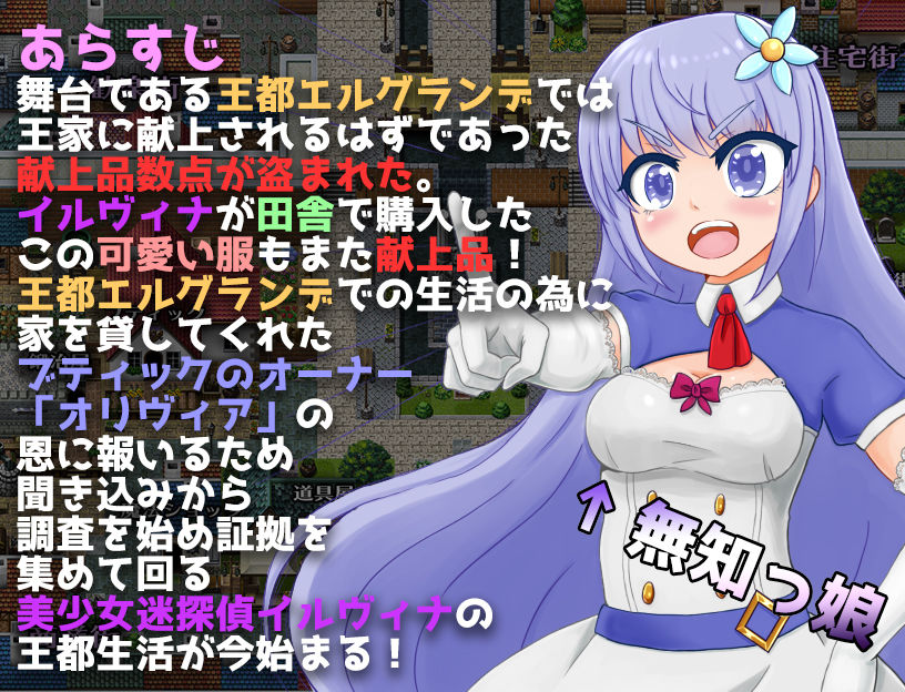 サンプル画像3:無知っ娘イルヴィナ～盗まれた王家への献上品～ (おくらマリン) [d_133900]