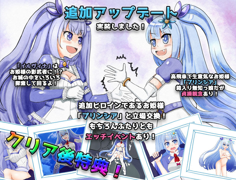 無知っ娘イルヴィナ〜盗まれた王家への献上品〜