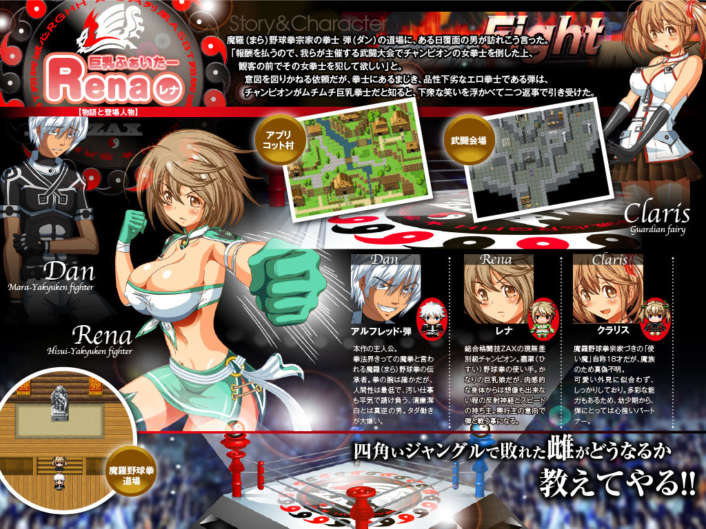 サンプル画像1:巨乳ふぁいたーレナ (みるくぷりん1型) [d_133907]