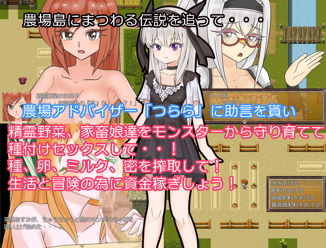 サンプル画像1:俺の農場日記 (妄想パスタ) [d_133977]