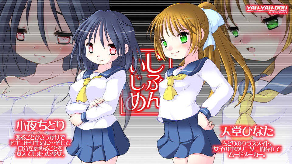 サンプル画像1:じぶんいじめ (YAH-YAH-DOH/TAW) [d_133983]