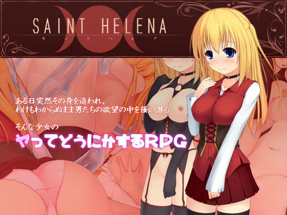 セントヘレナ無料サンプル画像