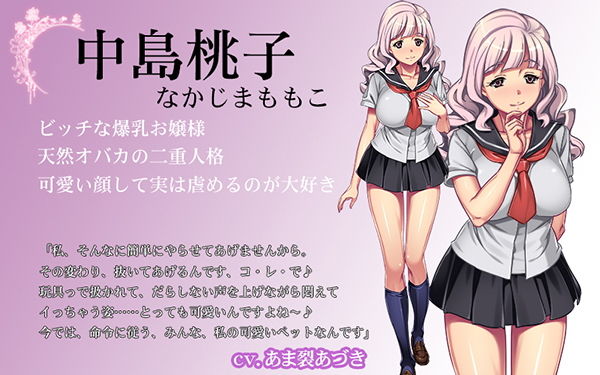 サンプル画像4:絶対服従♪～先生は私達の可愛いマゾペット～ (牛乳ソフト) [d_134060]