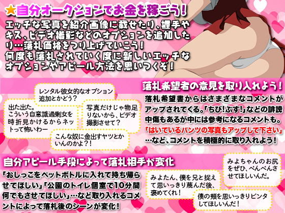 サンプル画像2:大好きな幼なじみのために自分の価値を上げようとする少女みよちゃん (琥珀バレット) [d_134071]