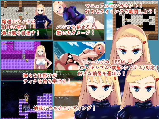 サンプル画像1:ティナティナダンジョン (鈴屋) [d_134082]