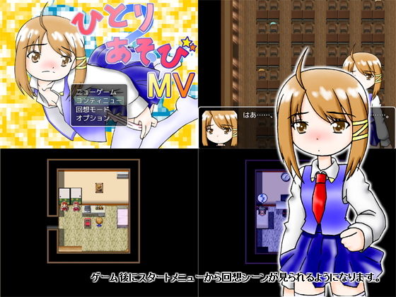 サンプル画像2:ひとり遊び2MV (どぶ板) [d_134101]