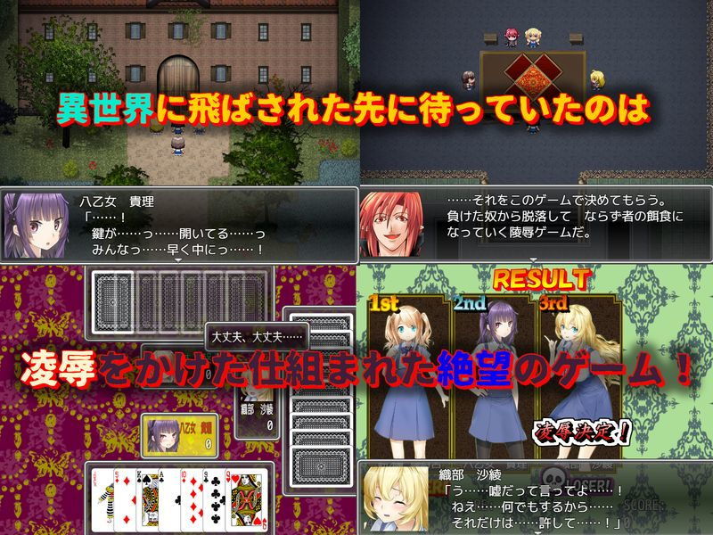 サンプル画像1:JOKERは凌辱の香り～異世界転移デスゲーム～ (Z印) [d_134216]