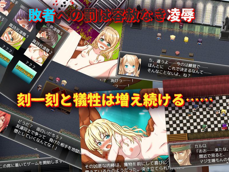 サンプル画像2:JOKERは凌辱の香り～異世界転移デスゲーム～ (Z印) [d_134216]