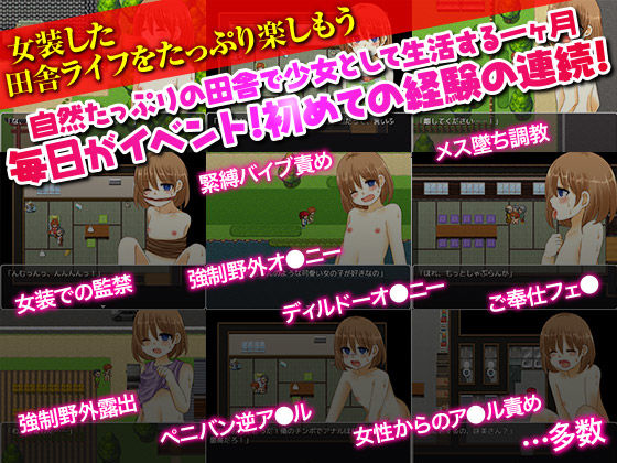 女装して田舎のおばあちゃん家で過ごした夏休み画像no.2