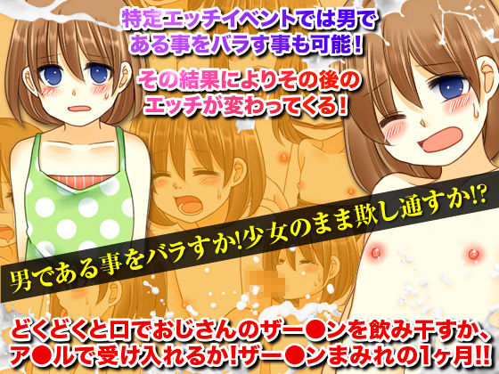 女装して田舎のおばあちゃん家で過ごした夏休み画像no.3