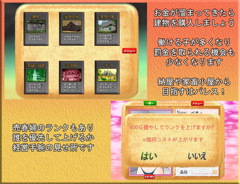 【無料】そうだ売春経営しよう画像no.3