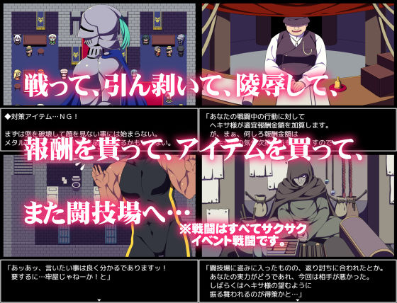 サンプル画像3:闘技場の引ん剥き職人RPG(三代錆) [d_134310]