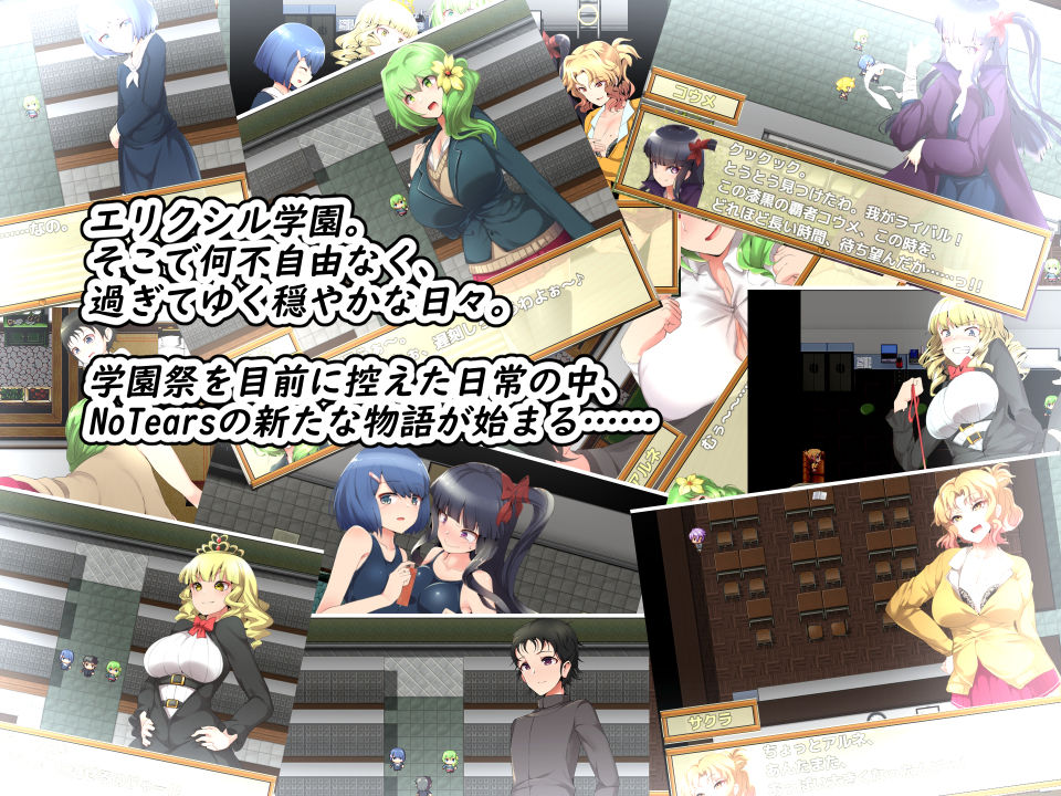 サンプル画像2:NoTearsSchool～アル姉ぇと学園生活～(NoTears) [d_134371]