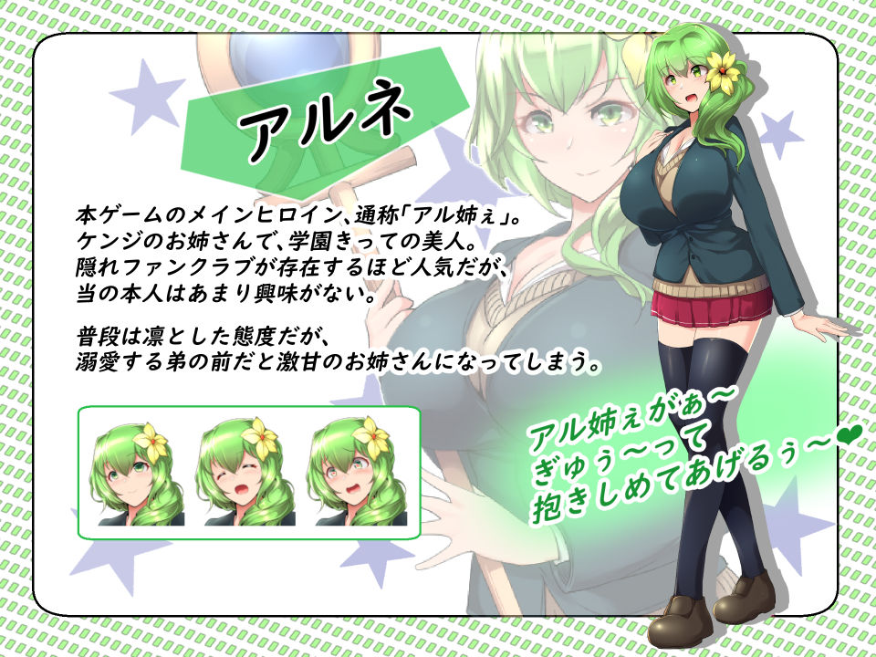 サンプル画像3:NoTearsSchool～アル姉ぇと学園生活～(NoTears) [d_134371]