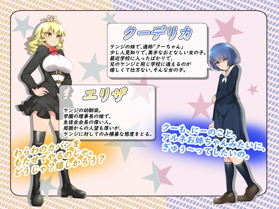 サンプル画像4:NoTearsSchool～アル姉ぇと学園生活～(NoTears) [d_134371]