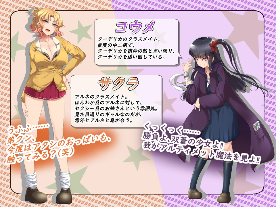 サンプル画像5:NoTearsSchool～アル姉ぇと学園生活～(NoTears) [d_134371]