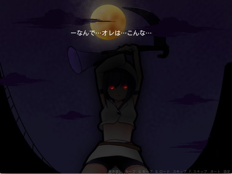 サンプル画像2:死神＋天使 (赤羽決亭) [d_134441]