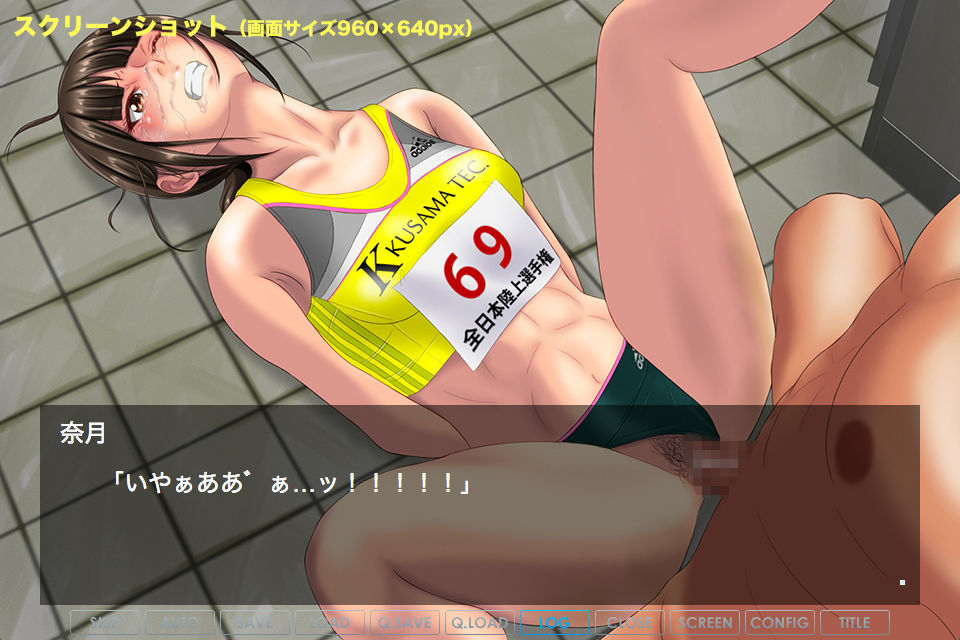 サンプル画像4:凌辱アスリート ～陸女編～ (BLACK★BASE) [d_134482]