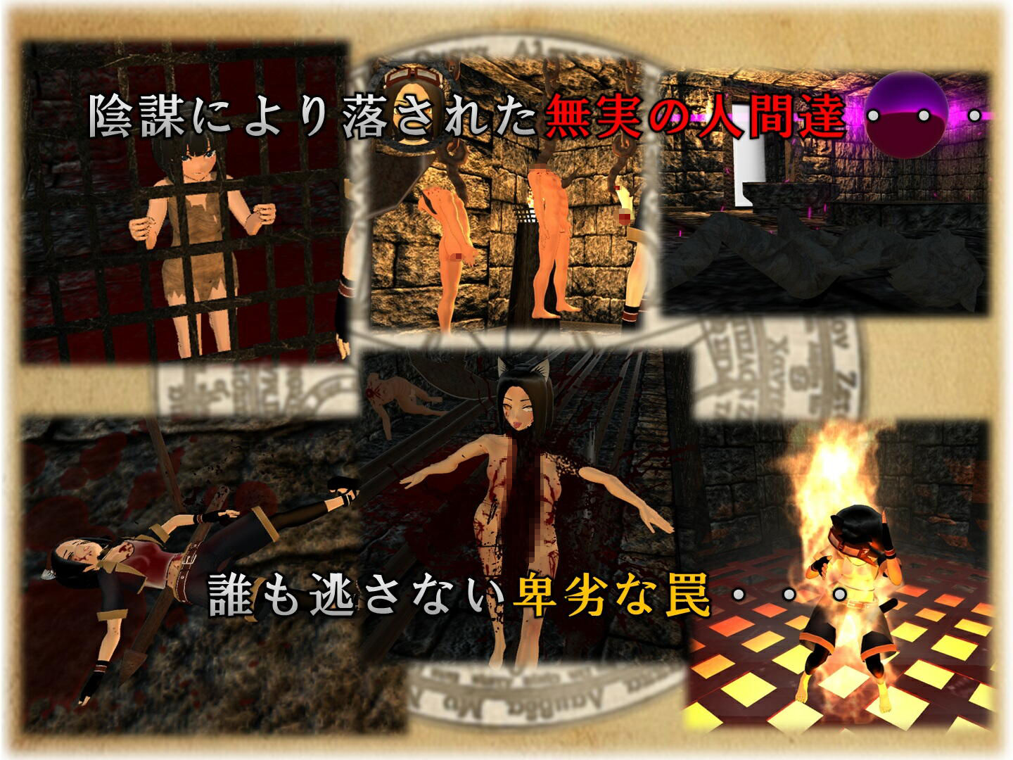 Dungeon of Punishment 罰のダンジョン画像no.1