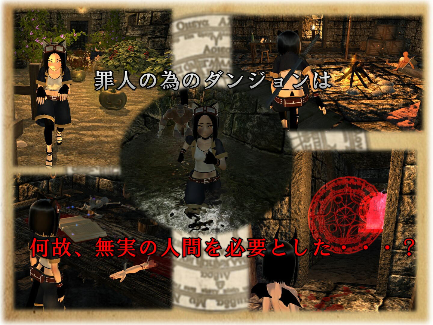 サンプル画像3:Dungeon of Punishment 罰のダンジョン (ぽむぽむペイン) [d_134566]