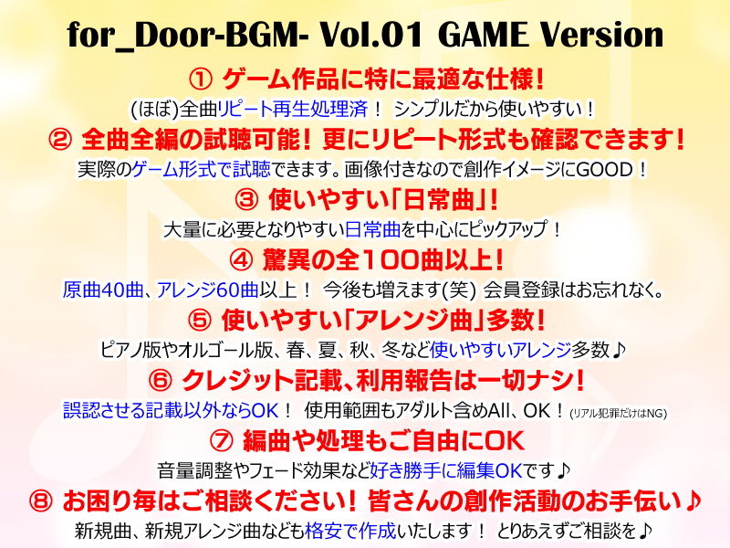 サンプル画像1:for_Door-BGM- Vol.01 GAME Version (for_Door-BGM-) [d_134588]