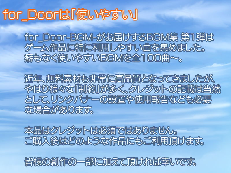 サンプル画像3:for_Door-BGM- Vol.01 GAME Version (for_Door-BGM-) [d_134588]