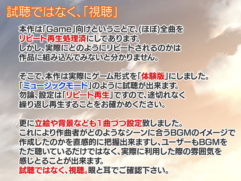 サンプル画像4:for_Door-BGM- Vol.01 GAME Version (for_Door-BGM-) [d_134588]