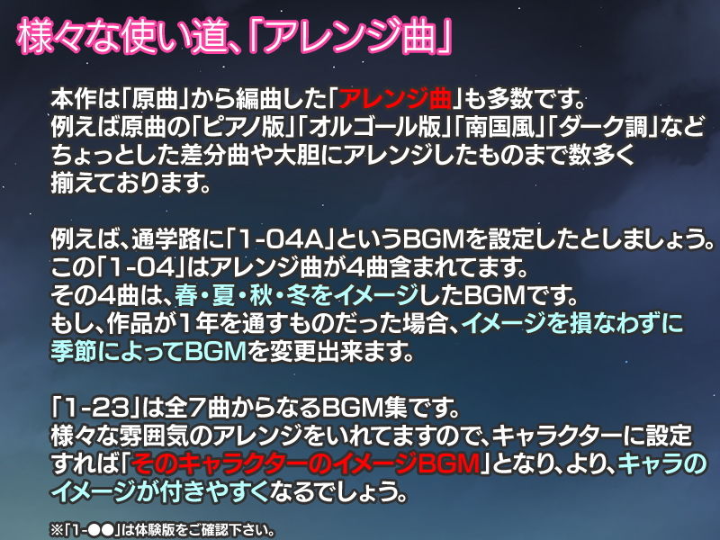 サンプル画像5:for_Door-BGM- Vol.01 GAME Version (for_Door-BGM-) [d_134588]