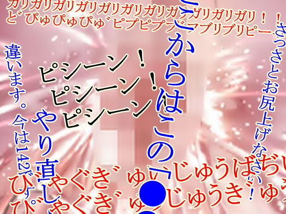 サンプル画像3:あじさいの教室 (卍SPANKING) [d_134776]