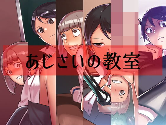 あじさいの教室無料サンプル画像