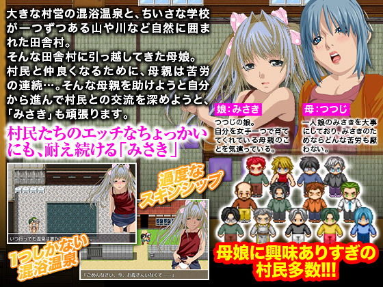 サンプル画像1:あの田舎村に引っ越した1ヶ月 (WINMAX) [d_134790]