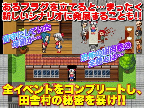 サンプル画像5:あの田舎村に引っ越した1ヶ月 (WINMAX) [d_134790]