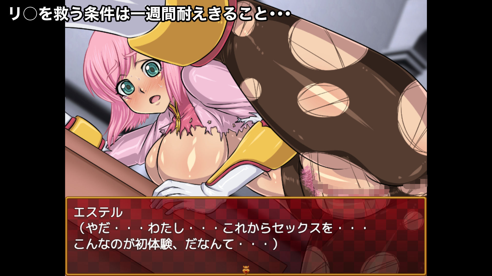 サンプル画像2:友罪 (ふわふわぴんくちゃん) [d_134855]