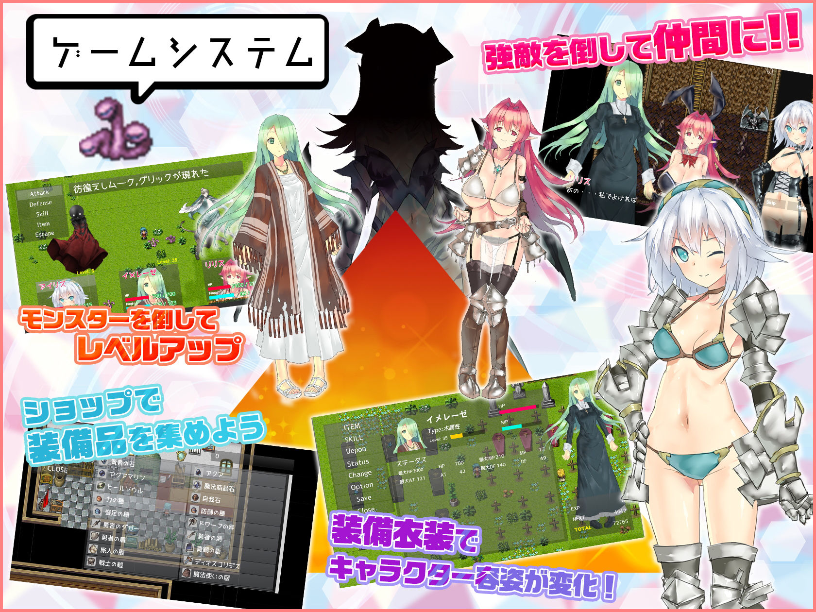 サンプル画像2:SUCCUBUS ADVENTURE (キツネマフラー) [d_134890]