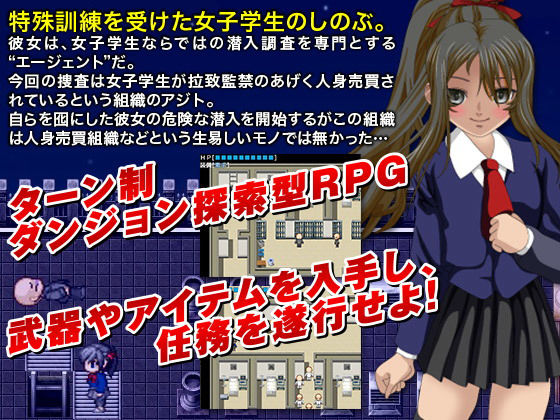 サンプル画像1:単身任務！女学生しのぶ 人身売買アジトへ潜入捜査せよ (LightWave) [d_134894]
