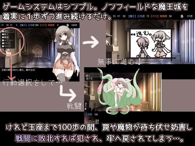 サンプル画像2:魔王城でつかまえて (大人の道楽) [d_135010]