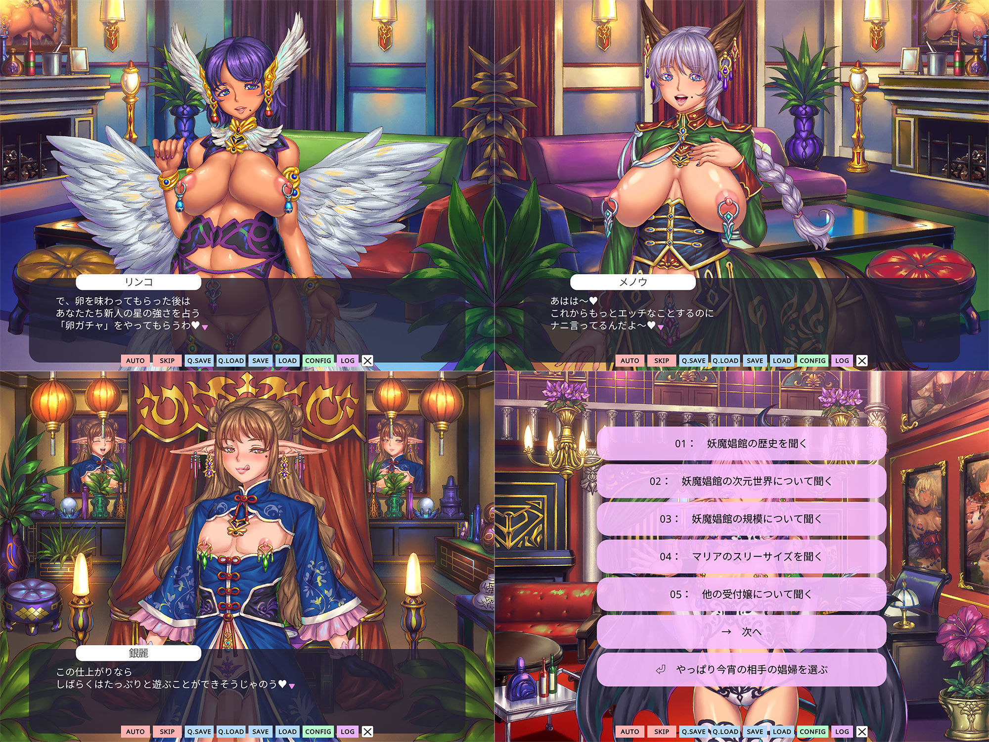 サンプル画像4:妖魔娼館へようこそ シーズン1 (Nine’s Graphics) [d_135063]