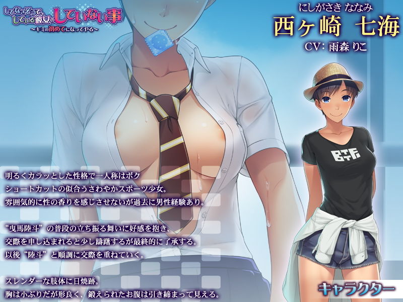 サンプル画像1:してなさそうで、している彼女のしていない事～キミの初めてになってやる～ (アパタイト) [d_135109]