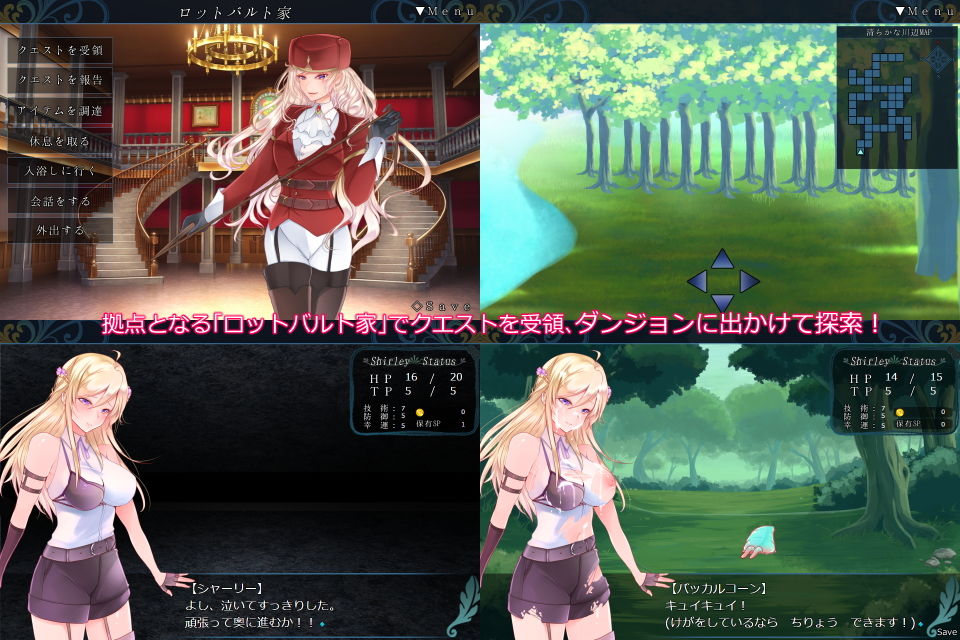 ◆触手ダンジョンRPG ~ロッドバルトの試練~画像no.1