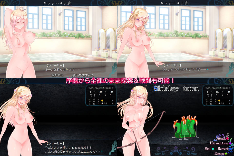 ◆触手ダンジョンRPG ~ロッドバルトの試練~画像no.5