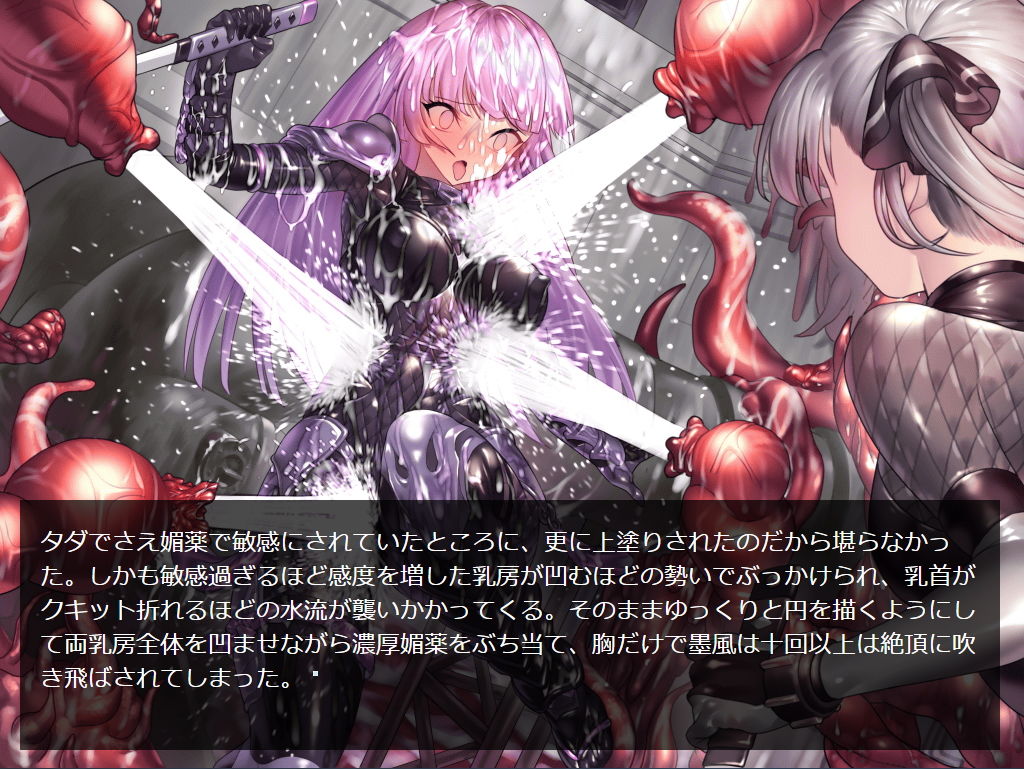 サンプル画像1:くノ一触手地獄変 (Palette Enterprise) [d_135307]