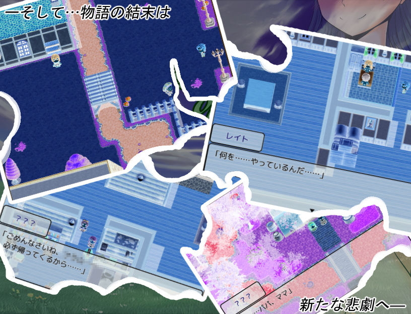 サンプル画像3:Pursuit of Mana (星の夢) [d_135358]