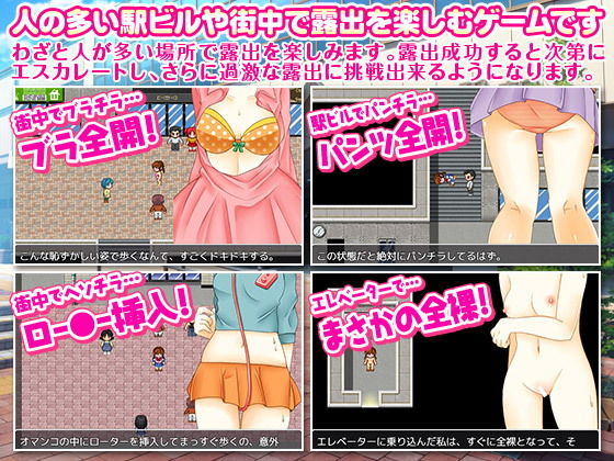 サンプル画像1:露出誘惑少女のゲーム (秀鳳) [d_135408]