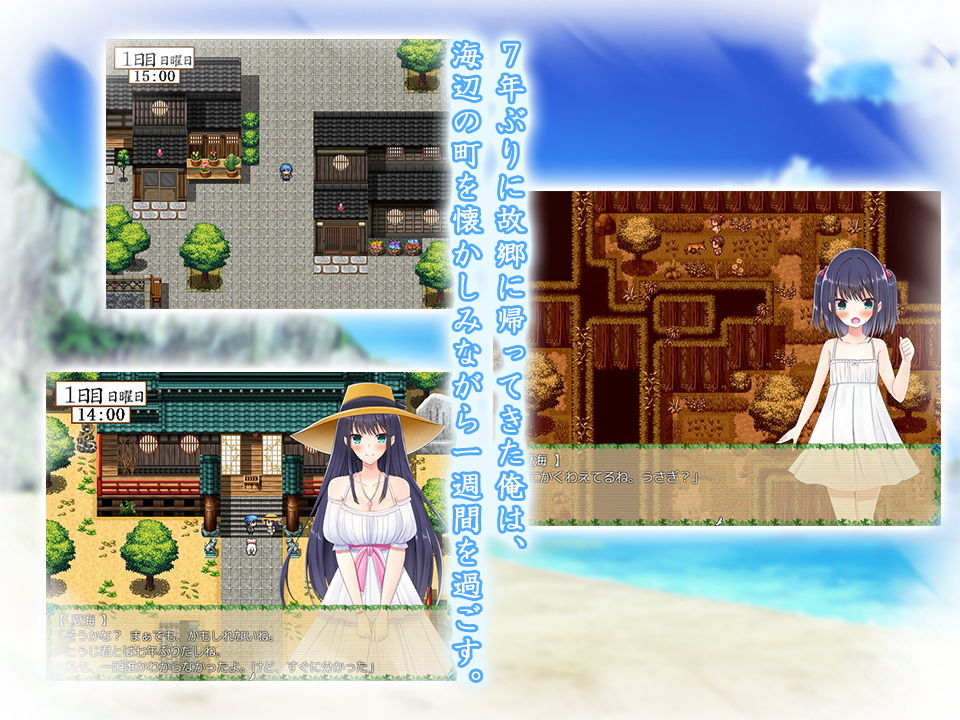 サンプル画像2:夏海との夏休み ーあの日の後悔と夏の再会ー (QRoss) [d_135414]