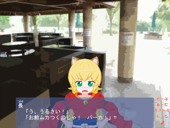 サンプル画像6:ボク達をつなぐモノー旻天の章ー (seL project) [d_135723]